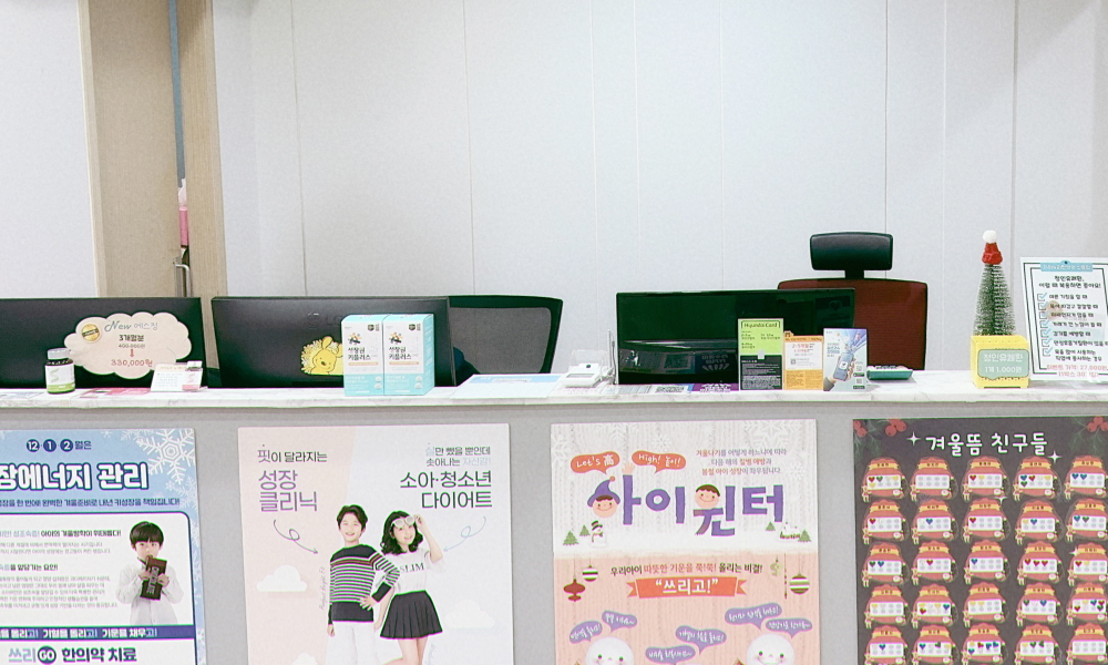 접수와 상담, 문의 안내까지 환자분들을 따뜻하게 맞이하는 첫 공간입니다.